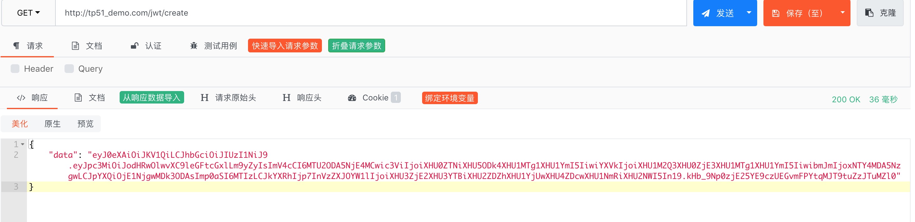 JSON Web Token 使用詳解